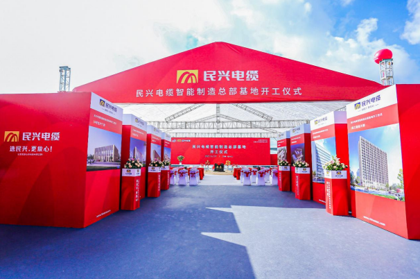 重磅！710公海赌赌船官网百亿规模智能制造总部基地开工仪式盛大举行