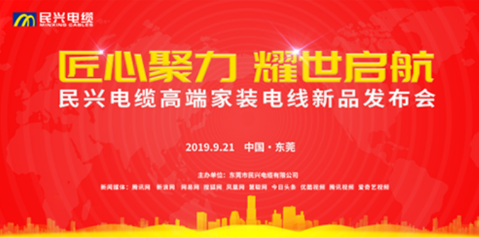 家装行业黑科技！710公海赌赌船官网最新发布两款高端家装电线！